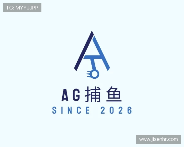 介绍AG捕鱼